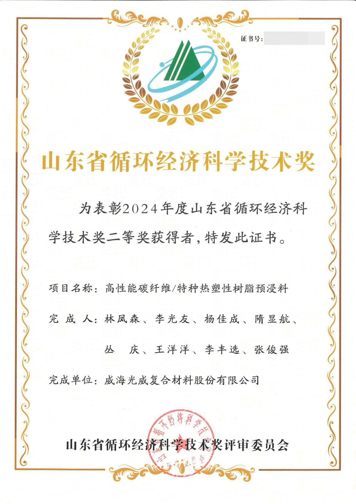 威海光威.jpg 威海光威.jpg